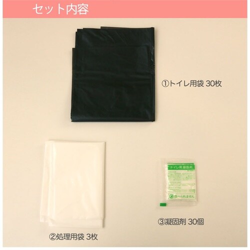 水のいらない簡易トイレ