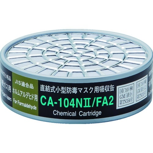 CA−104N2/FA2 吸収缶