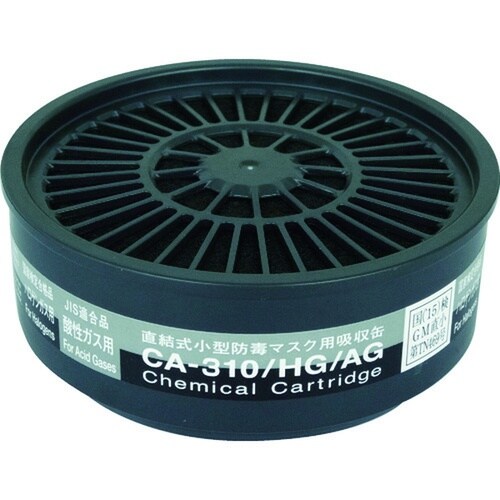 CA−310/HG/AG 吸収缶