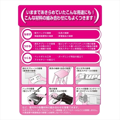 スーパーX2 クリア