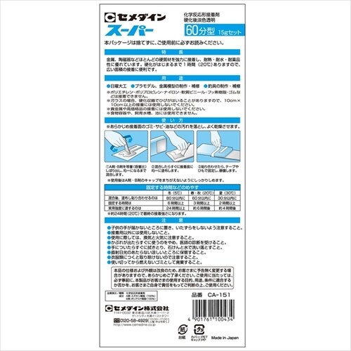 セ) 15gセット BP CA−151