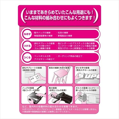 スーパーX ホワイト