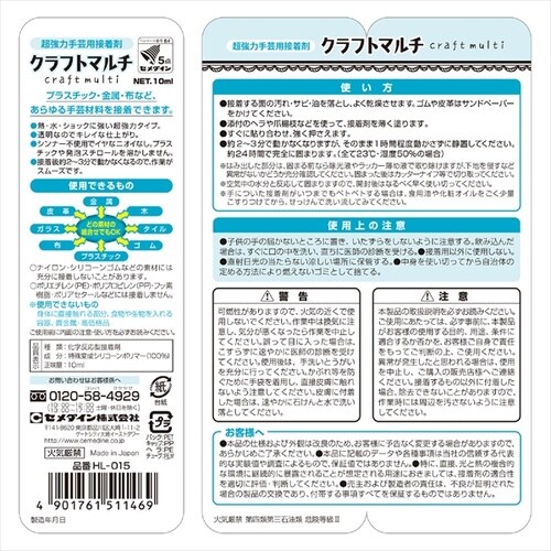 セ)クラフトマルチ P10ml HL−015