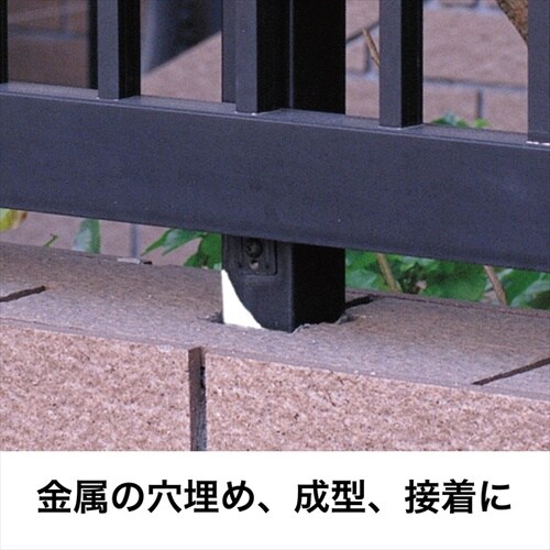 エポキシパテ 金属用