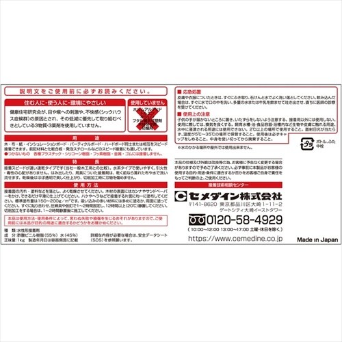 セ)木工用速乾 1kg AE−284