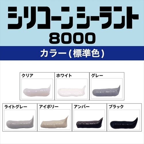 セ)8000ブラック 330ml SR−214
