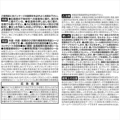 POSシールアイボリー