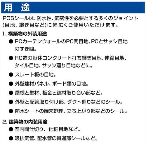 POSシールアイボリー