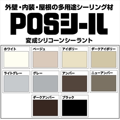 POSシールアイボリー
