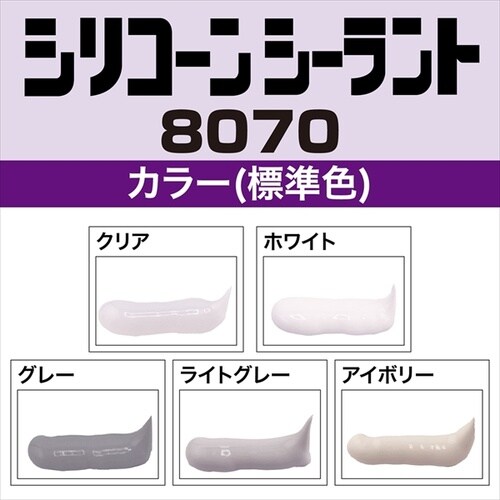 セ)8070ホワイト 330ml SR−060