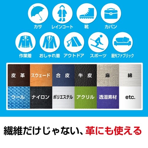 防水スプレー多用途長時間