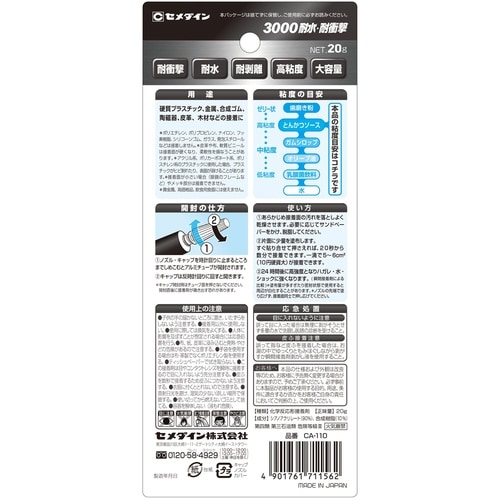 3000耐水・耐衝撃