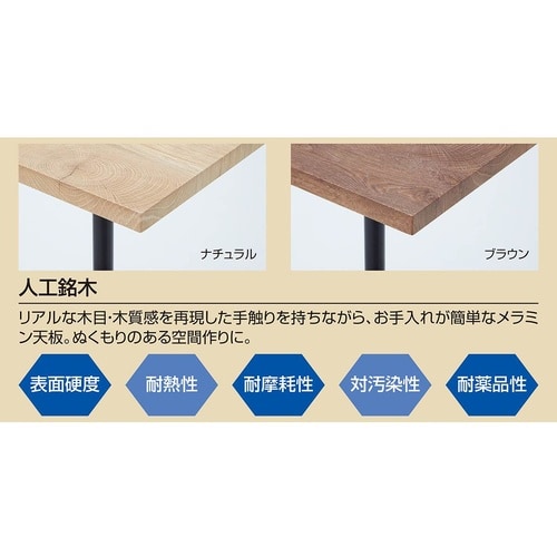 カフェテーブル丸型×シルバー脚×人工銘木ブラウン