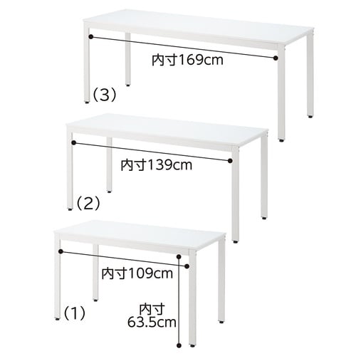 ミーティングテーブル ホワイト W180cm
