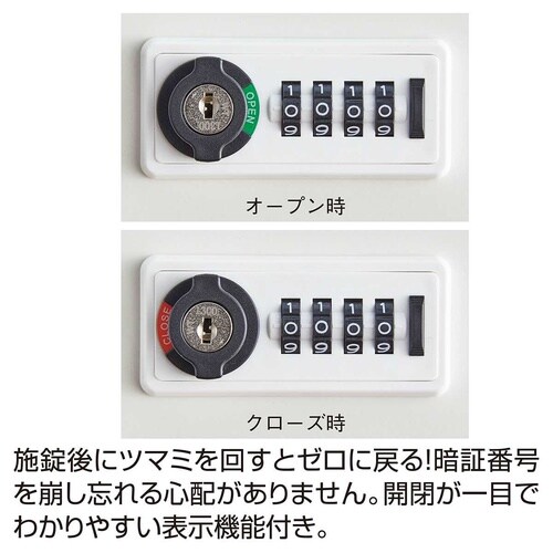 H90cmミニロッカー(ダイヤル錠) 3人用