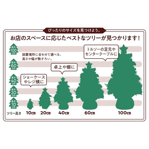 卓上ツリー ベリーレッド