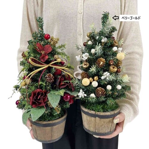 卓上ツリー ベリーゴールド