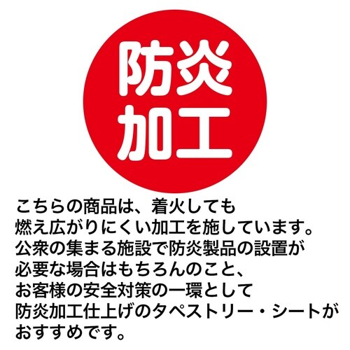タペストリー 謹賀新年 鶴