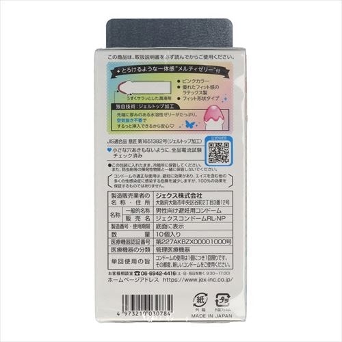 グラマラスバタフライ メルティ 10個入