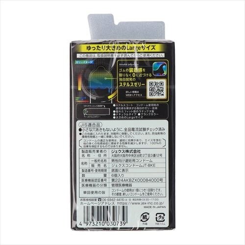 ZONE(ゾーン) Lサイズ ラテックス製6個入