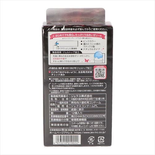 グラマラスバタフライ モイスト 1000 12個入