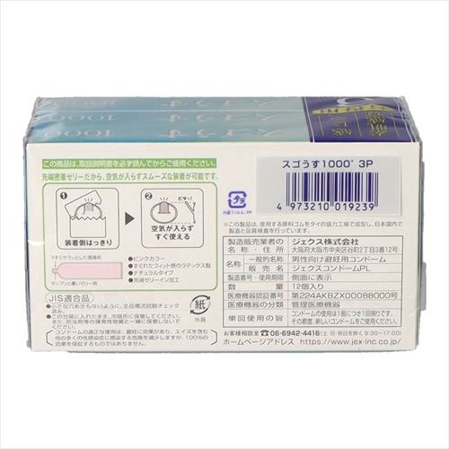 スゴうす1000 12個入×3パック