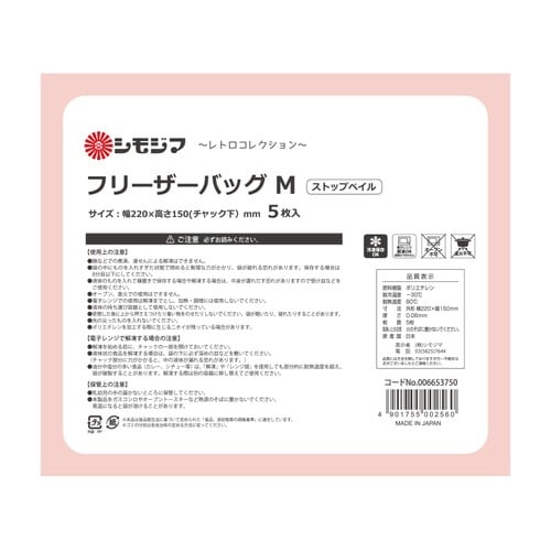 フリーザーバッグ M ストップペイル 5枚×10