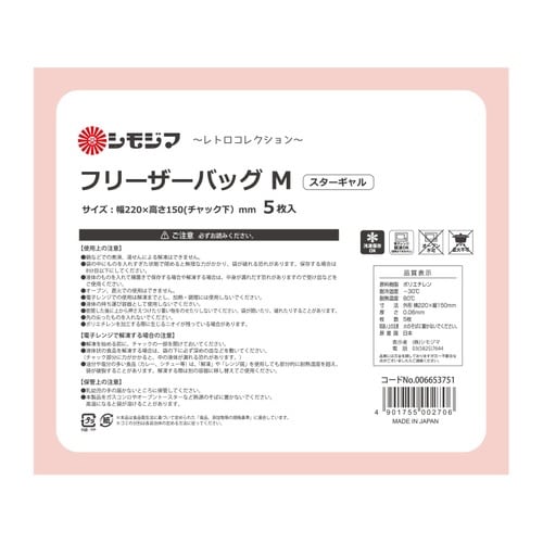 フリーザーバッグ M スターギャル 5枚×10