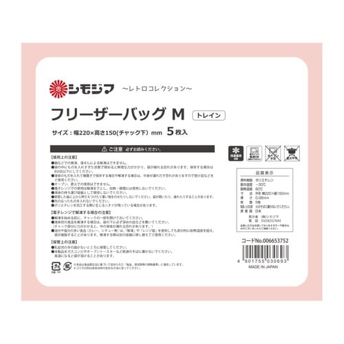 フリーザーバッグ M トレイン 5枚×10
