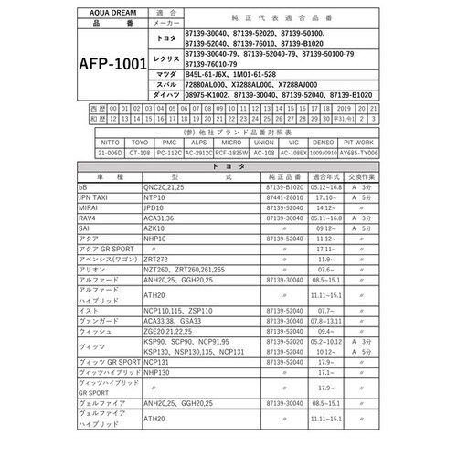 PLATINUM カーエアコンフィルター