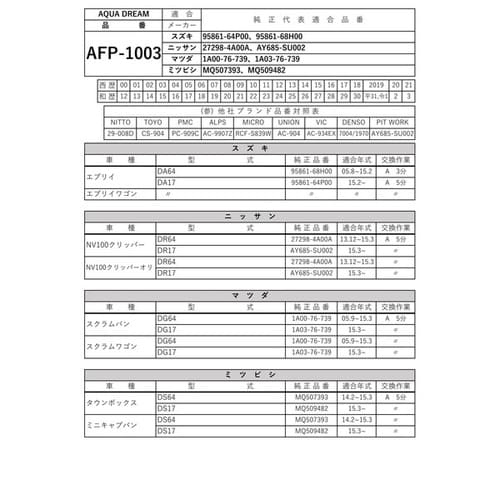 PLATINUM カーエアコンフィルター