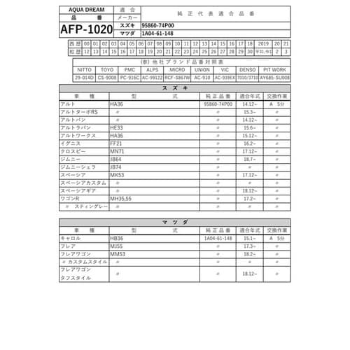 PLATINUM カーエアコンフィルター
