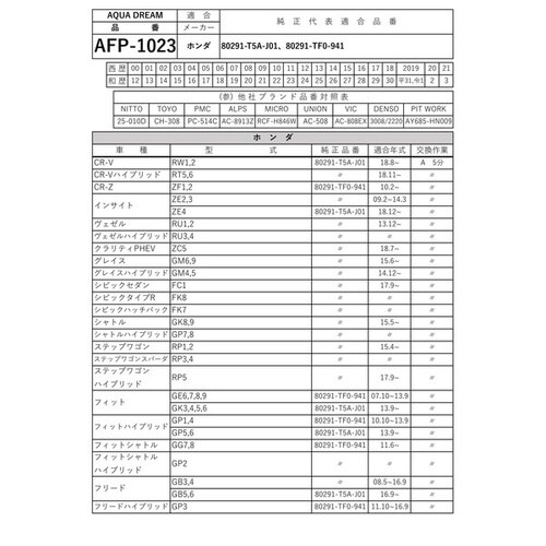 PLATINUM カーエアコンフィルター