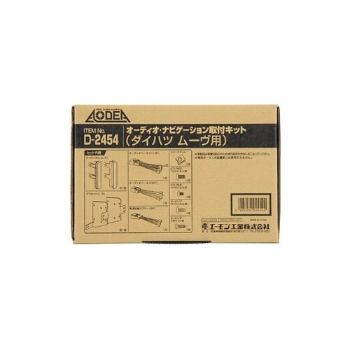 オーディオ・ナビ取付キット