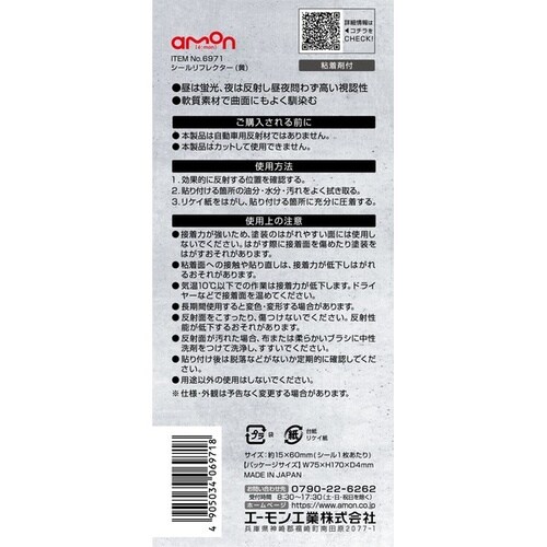 シールリフレクター