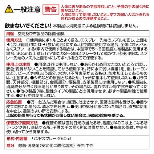 ドクターデオ スプレータイプ