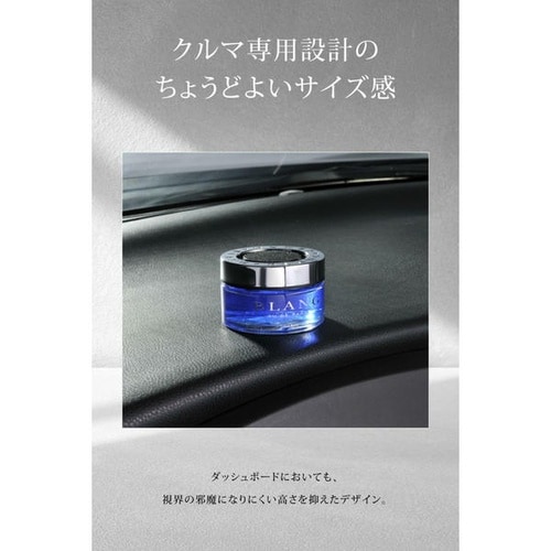 自動車用芳香剤 ブラング 置き型 ホワイトムスク