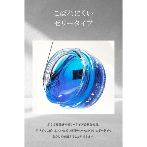 自動車用芳香剤 ブラング 置き型 ホワイトムスク