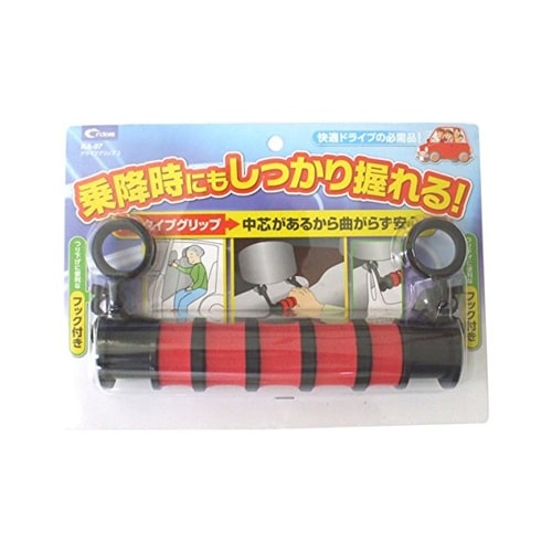 ドライブグリップ2