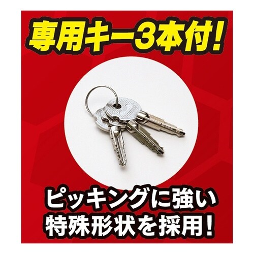 ホーネットハンドルロック