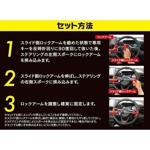 ホーネットハンドルロック