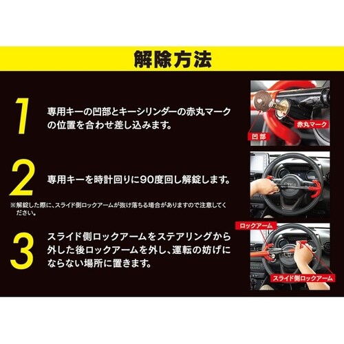 ホーネットハンドルロック