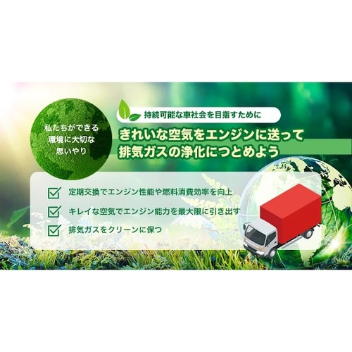 エアーエレメント(エアフィルター)