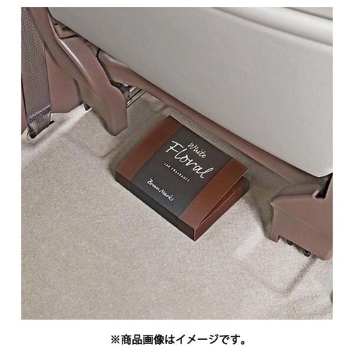 自動車用芳香剤 ブラウンマークス シート下