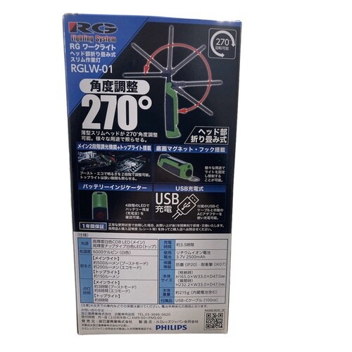 LEDワークライト