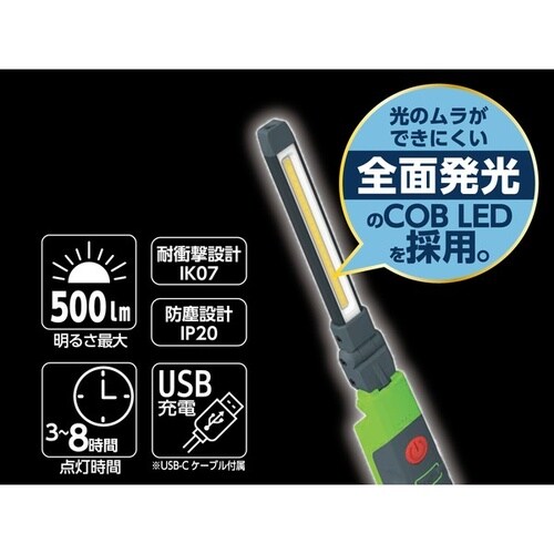 LEDワークライト