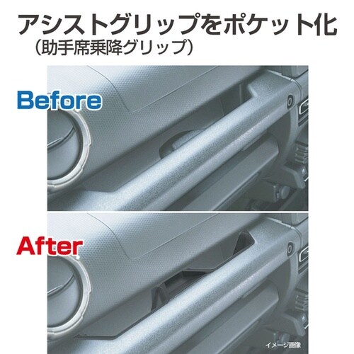 ジムニー用アシストグリップポケット