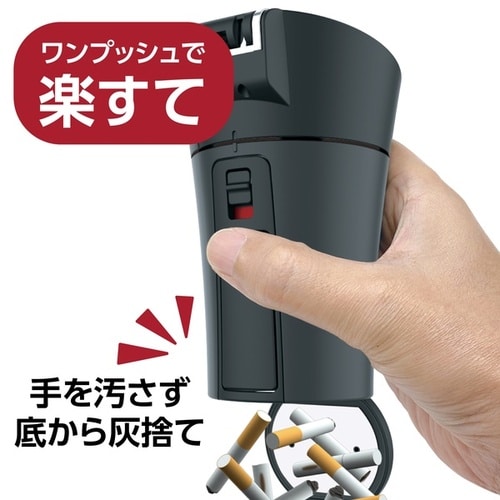 車内用品 灰皿 ソーラーアッシュ