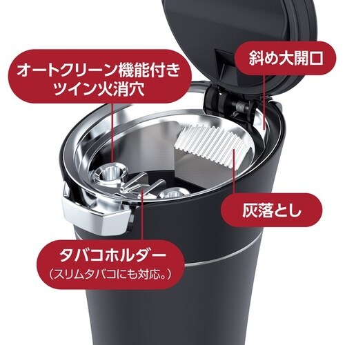 車内用品 灰皿 ソーラーアッシュ