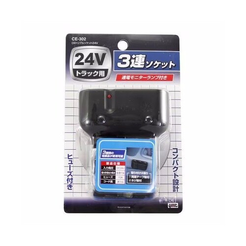 車用 ソケット分配器 CEトリプルソケット24V